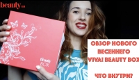 Весенний Viva Beauty BOX: самый подробный обзор продуктов от редакции Beauty.ua Весенний Viva Beauty BOX обзор, Весенний Viva Beauty BOX продукты, Весенний Viva Beauty BOX видео, Весенний Viva Beauty BOX наполнение, Весенний Viva Beauty BOX косметика