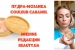 Beauty Hit 2016: обзор органической пудры-мозаики от Couleur Caramel