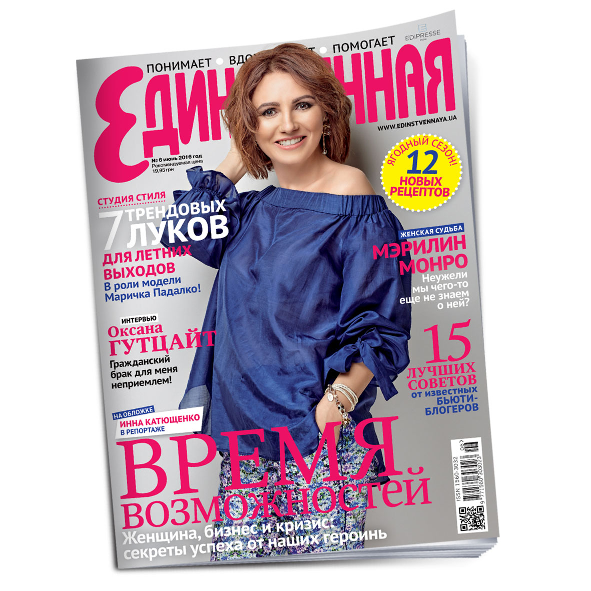 Viva! Beauty BOX Travel: обзор продуктов