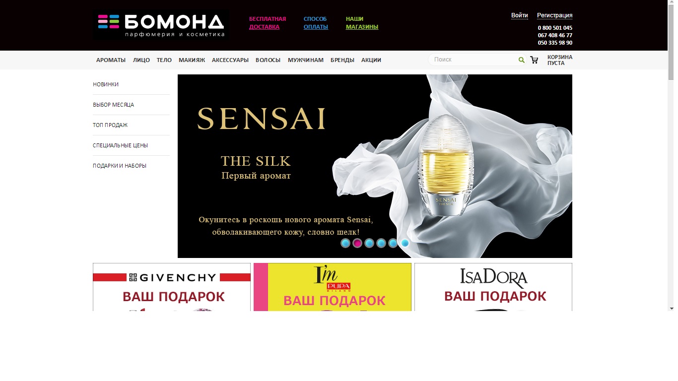 Магазин Бомонд Краснодар Официальный Сайт
