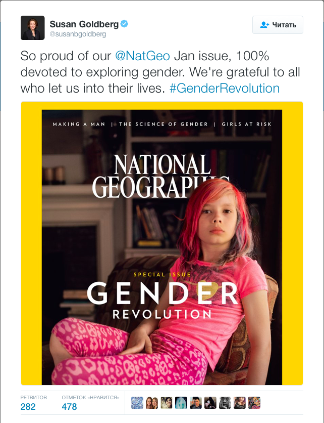 Это войдет в историю: скандальная обложка National Geographic с ребенком-трансгендером трансгендер, трансгендер фото, трансгендер 2016, трансгендер ребенок, трансгендер обложка, трансгендер нешенал географик, трансгендер кто такой