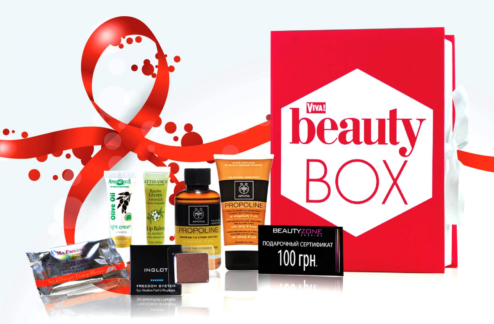 Валберис бьюти бокс. Розыгрыш Бьюти бокса. Viva Beauty Box. Презентация Бьюти бокса. Бокс косметики розыгрыш.